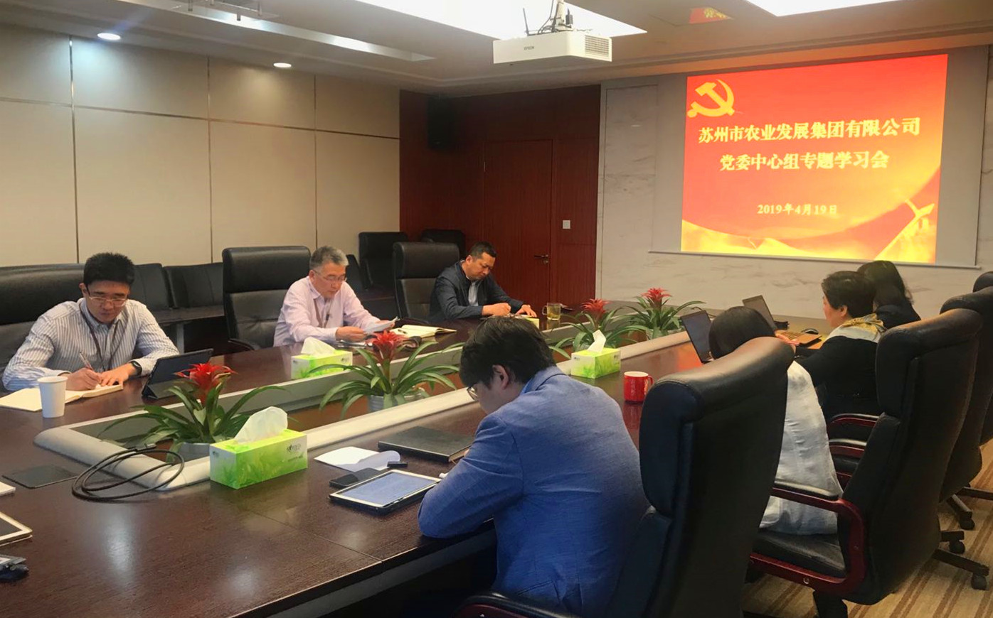 fc5ef169ddd1e3b53ba9bebcf8dbb3c9 党委中心组学习全景.jpg
