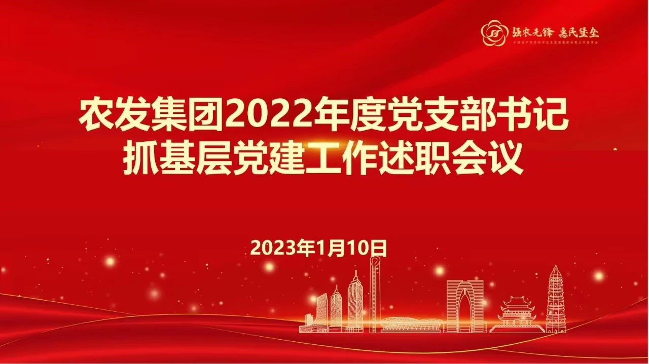 2f92b7622fc1c080e8cf40eb813bf28b 抓基层党建1.jpg