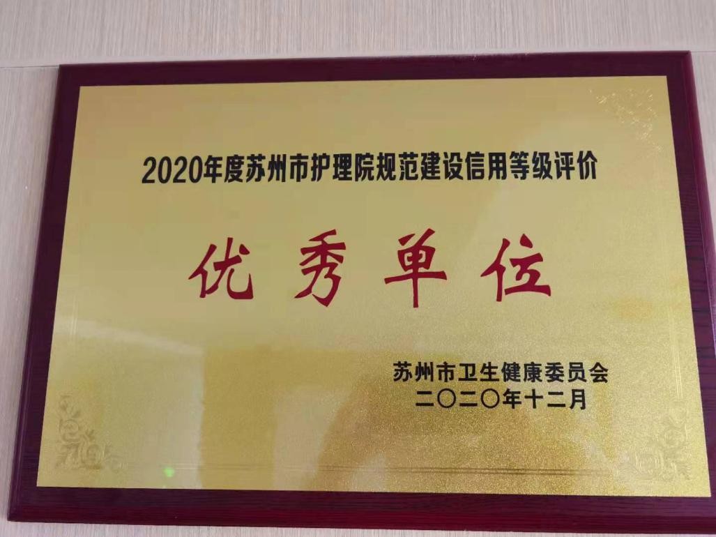 af5ce2723fbd3916d021417c24c6ee6e 护理员优秀单位.jpg